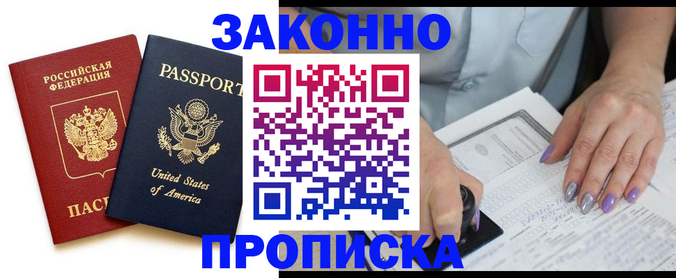 временная регистрация в квартире в Тулуне