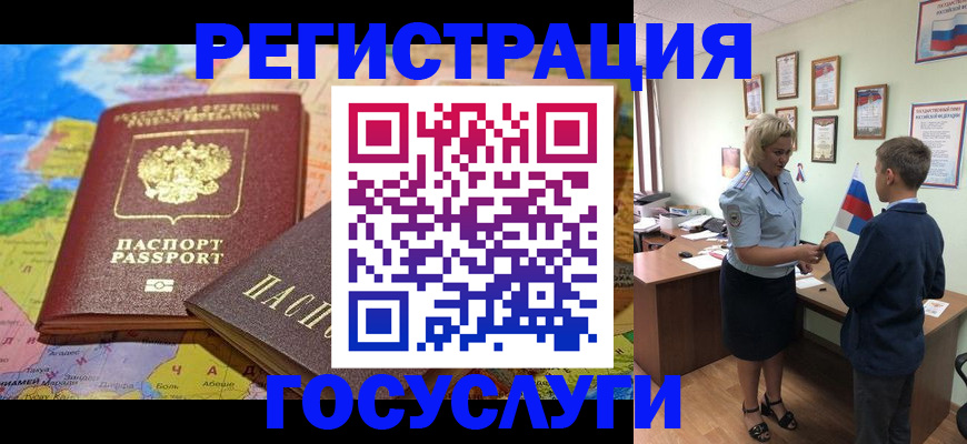 прописка законно в Тулуне