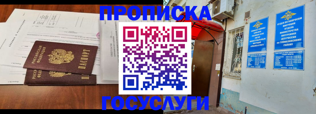 прописка в квартире в Тулуне