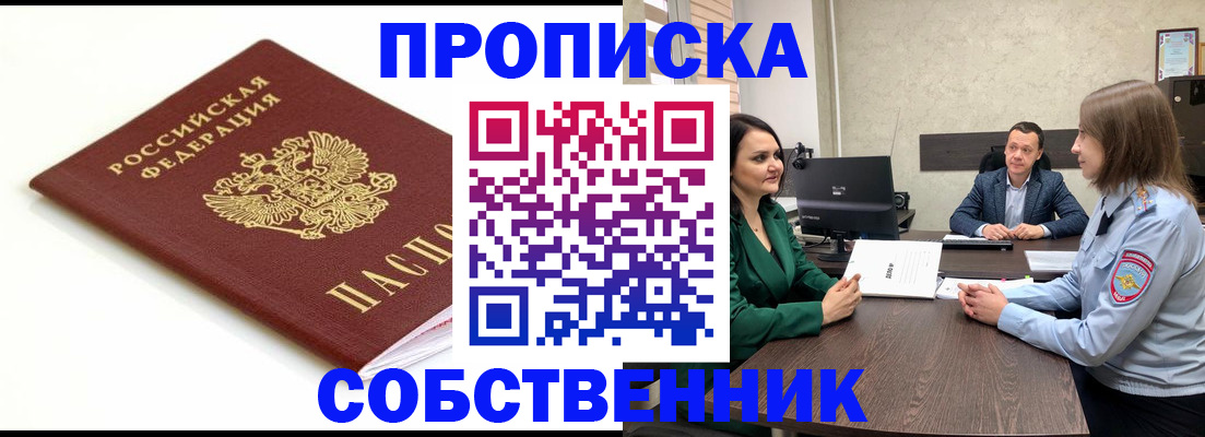 прописка поиск в Тулуне