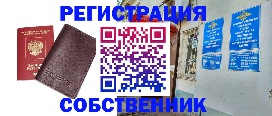 прописка регистрация в Тулуне