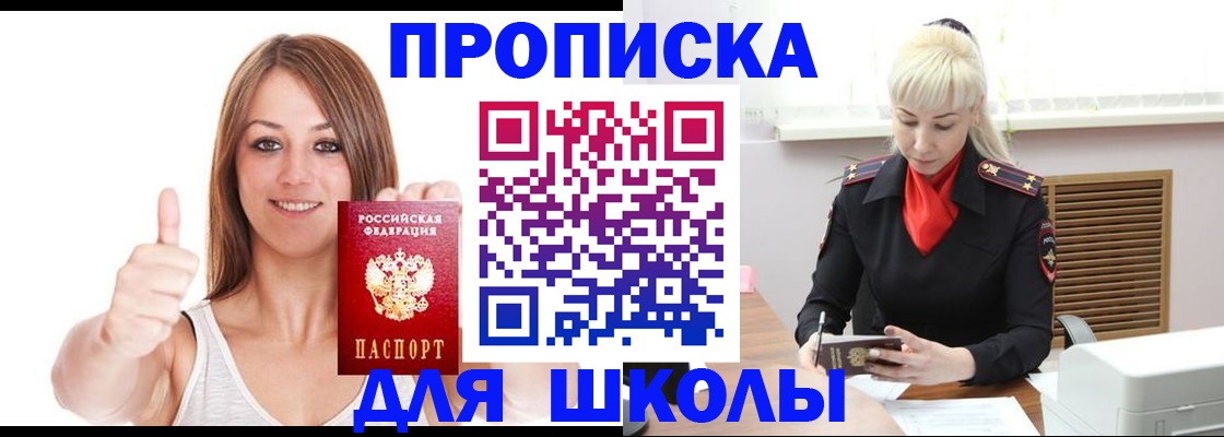 временная регистрация в Тулуне