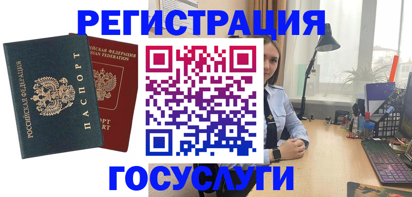 прописка иностранных граждан в Тулуне