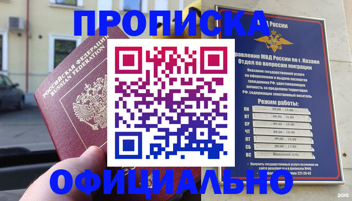 временная регистрация госуслуги в Тулуне