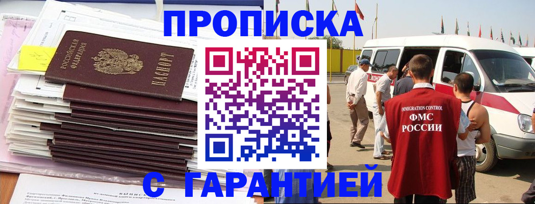 миграционный учет в Тулуне