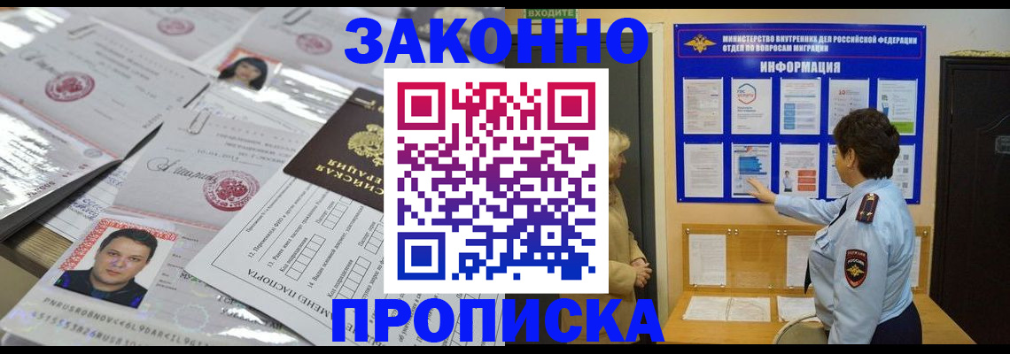 регистрация в Тулуне